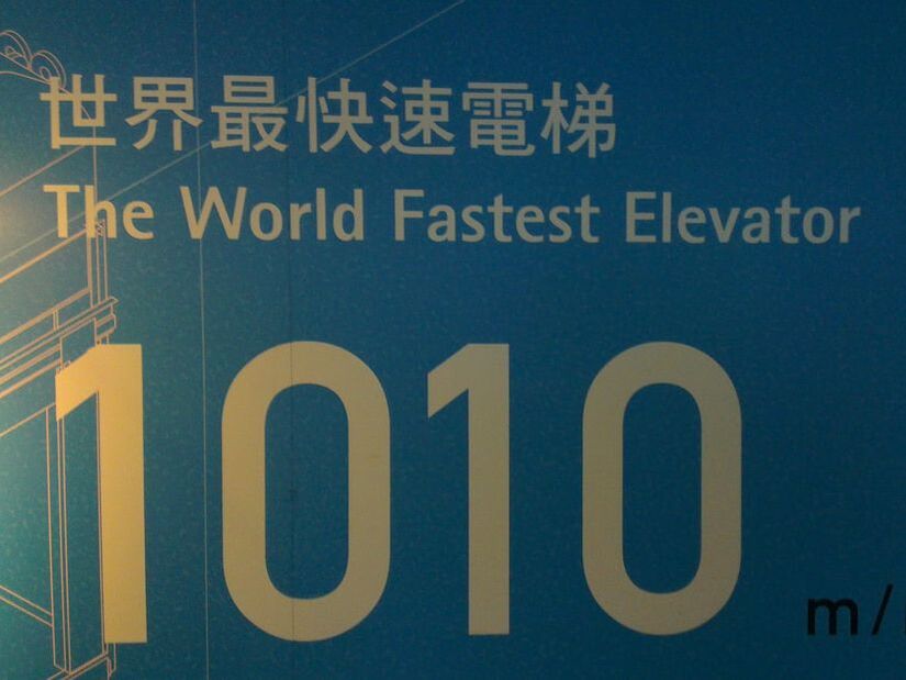 台北101快速電梯